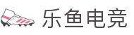乐鱼电竞(中国)-全球领先的电竞赛事平台